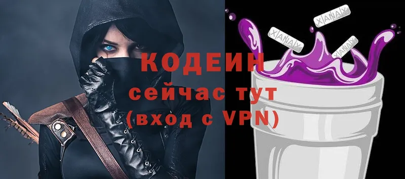 Кодеиновый сироп Lean напиток Lean (лин)  Мамадыш 