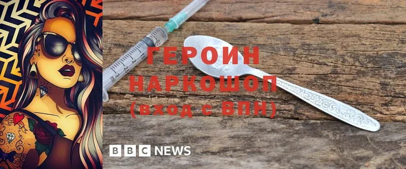 ГЕРОИН Heroin  кракен ТОР  Мамадыш 