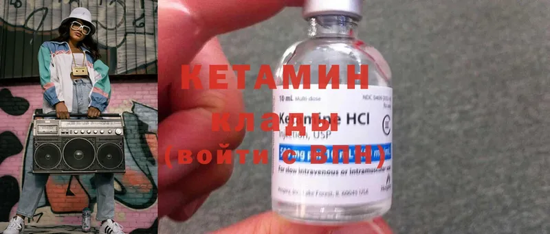 КЕТАМИН ketamine  MEGA ТОР  Мамадыш 