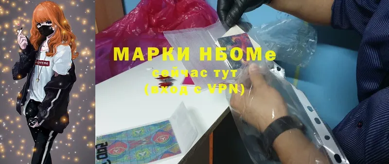 Марки NBOMe 1500мкг  Мамадыш 